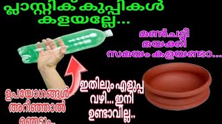 അടുക്കള സൂത്രങ്ങൾ അറിഞ്ഞാൽ എല്ലാം  ഇനി എളുപ്പം/kitchen tips in malayalam /sanu's dream.