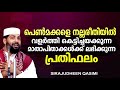 പെണ്മക്കളെ നിങ്ങൾ നല്ലരീതിയിൽ കെട്ടിച്ചയക്കണേ.. islamic speech malayalam sirajudheen qasimi