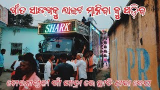 Shark 3D Powerful Bess and Light Program at Meramandali Jatra..Shark 3D New Setup...Shark 3D..