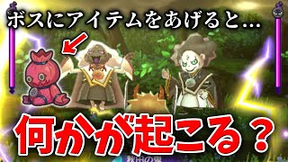 【妖怪ウォッチ2】裏技でボスにみがわり人形渡してみたら…【元祖/本家/真打】