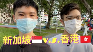 【Singapore🇸🇬VS Hong Kong🇭🇰】5 Differences We Spotted in the City of Singapore