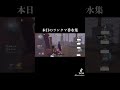 本日のランクマ香水集 第五人格 調香師 香水集 ランクマ