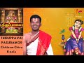 Thiruppavai | Dr. U.Ve. Venkatesh | Pasuram 29 | Chittran Chiru Kaale | Kavasam Konnect