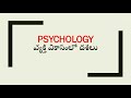 dsctet trt psychology వ్యక్తి వికాసంలో దశలు ఎలిజబెత్ హర్లాక్‌