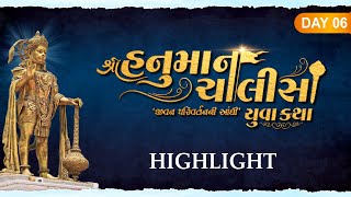 Highlight | Day 06 | Shree Hanuman Chalisa Yuva Katha - Surat