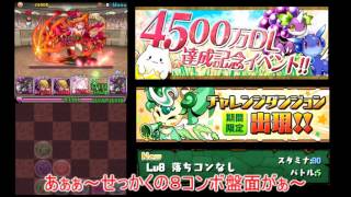 【パズドラゆっくり実況】チャレンジダンジョンLv.8　転生アヌビス