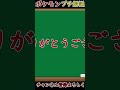 【ポケモン解説】オリジンオリジンフォルムのオリジンって何のこと？【レジェンズアルセウス】 shorts