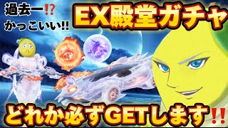 【荒野行動】新EX殿堂ガチャカッコよすぎだろぉぉぉぉ🍋やってやんよ！！👊