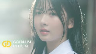 BEWAVE(비웨이브) '너에게로 가는 길이 너무 어려워' Music Video Making Film