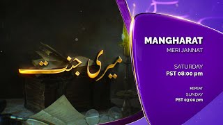 Mangharat | Episode 13 Promo | SAB TV Pakistan
