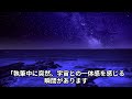 【超重要！驚くべき不思議な現象14選】5次元に移行した人は全員これ体験しています