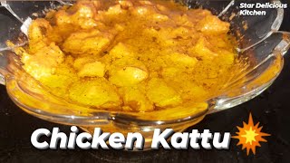 Chicken Kattu | Boneless Chicken | चिकन कट्टू | Star Delicious Kitchen