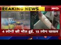 panna cement factory accident सीमेंट फैक्ट्री में रेस्क्यू का काम पूरा 4 लोगों की मौत 15 लोग घायल