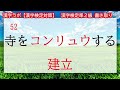 【漢字検定準２級】　書き取り（漢検準２級合格対策問題） 漢字検定 漢検 高校入試