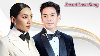 Pope❤️Bella -   Secret Love Song | แสนรักโป๊ปเบลล่า