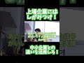 【ひろゆき切り抜き】上場企業と中小企業の違い！＃ひろゆき＃人生相談＃short