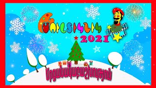 ✅Mrcanakabashxutyun ❤️‍🔥2022❤️‍🔥