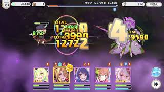 プリコネ　34-14　Lv160