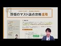 【lec 行政書士】野畑のマスト論点攻略道場のコンセプトと活用法大公開！