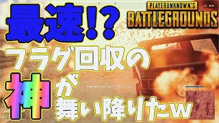 [PUBG]最速!?フラグ回収の神が舞い降りたｗ[ママ実況]