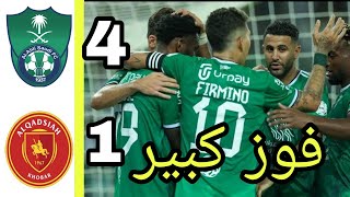 ملخص مباراة الاهلي والقادسية 4-1 اليوم - اهداف مباراة الاهلي والقادسية - رباعية الاهلي اليوم