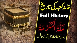 History Of Makkah - Khana Kaba Ki tameer - Full Documentry - Urdu/Hindi