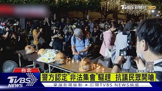 國慶日前夕 消防員上凱道替殉職弟兄討公道｜TVBS新聞 @TVBSNEWS01