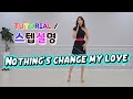💟TUTORIAL | 스텝설명💟 Nothing's Change My Love Line Dance | #국금선라인댄스 #tutorial #라인댄스스텝설명