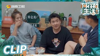 【抢先看】 高能爆笑预警！沈腾叫彭昱畅别吃太胖《向往的生活6》Back to Field S6 EP4丨Hunan TV