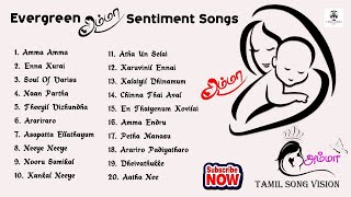Evergreen Amma Songs | Mothers songs Tamil | amma sentiment padalkal #ammasongs #tamilsongs