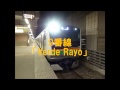 【高音質】小山駅発車メロディー全集