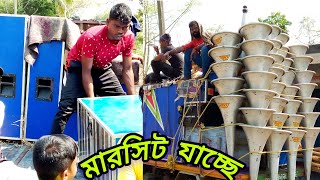 কিংস্টার👑সাউন্ড আজ মারসিট ঝাপান উপলক্ষে ভাড়া যাচ্ছে😎