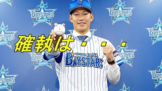 京田陽太、中日からDeNA移籍で思わず漏らした本音