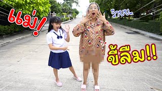 แม่ขี้ลืม!! | ละครสั้นหรรษา | แม่ปูเป้ เฌอแตม Tam Story