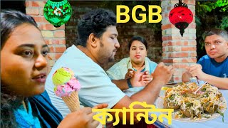 পরিবারের সবাই মিলে ঘুরতে গিয়েছিলাম রহনপুর বিজিবি ক্যাম্পে।চাঁপাইনবাবগঞ্জের গোবরাতলা গ্রামে অবস্থিত।