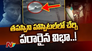 Guntur Medico Case : పోలీసుల అదుపులో తపస్వి స్నేహితురాలు విభా | Ntv