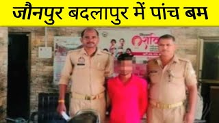 जौनपुर बदलापुर क्षेत्र के कलिजरा से | Badlapur Jaunpur