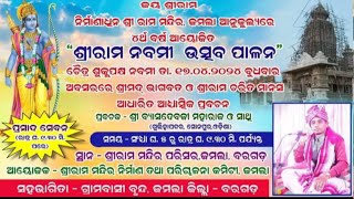 jamla ru sidha Live ll କିଛି ଶିଖିବା କୁ ପାଇବେ ନିଶ୍ଚୟ ଦେଖନ୍ତୁ ଶ୍ରୀ ବ୍ୟାସଦେବ ମହାରାଜ ପ୍ରବଚନ ll