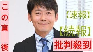 吉本芸人が一喝「コンプラ研修むちゃやってる。違法性の認識なかったは通用しない」後輩のオンラインカジノ問題