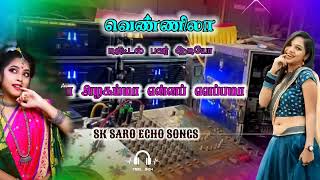 💫Yaelaa azhagammaa enna paaththaa elappamaa🎵 echo effect 🎶 SK SARO ECHO SONGS 💿 வெண்ணிலா ஆடியோ 📀