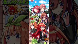 【モンスト】五等分の花嫁　イベント　オープニング