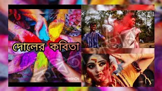 ' বসন্ত উৎসব ' উপলক্ষ্যে আমার একটা ছোট্ট উপস্থাপনা.....🙂😊