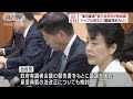 皇位継承のあり方など検討 自民が新組織立ち上げ 2023年11月17日