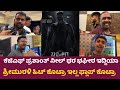 Bagheera Public Review In Kannada | Srimurali | Hombale Film | Review | MrdPictures