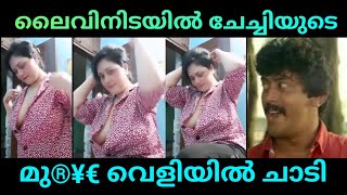 ചേച്ചി എന്താ ഈ കാണിക്കുന്നത് | Adhi Trolls