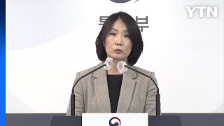 통일부 "北 개성공단 시설 무단사용 규탄"...방북 신청 반려 / YTN