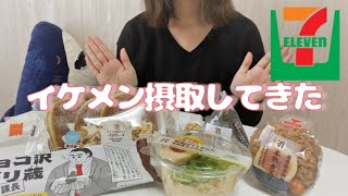 【コンビニ爆食】気分がいい日にセブンイレブンのコンビニ飯食べる【セブンイレブン】