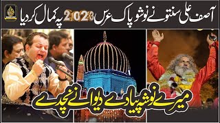Meray Nosho Pak Day diwanay nachday Urs 2023 Asif Ali santoo Khan qawwal