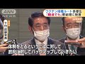 自民党が菅総理に提言　ワクチン接種ルート多様化を 2021年2月10日