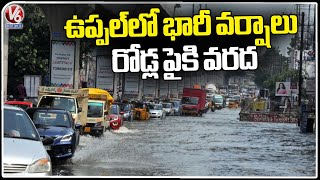 Huge Rains Lash Hyderabad , Roads Submerged With Flood At Uppal Depo   | V6 News